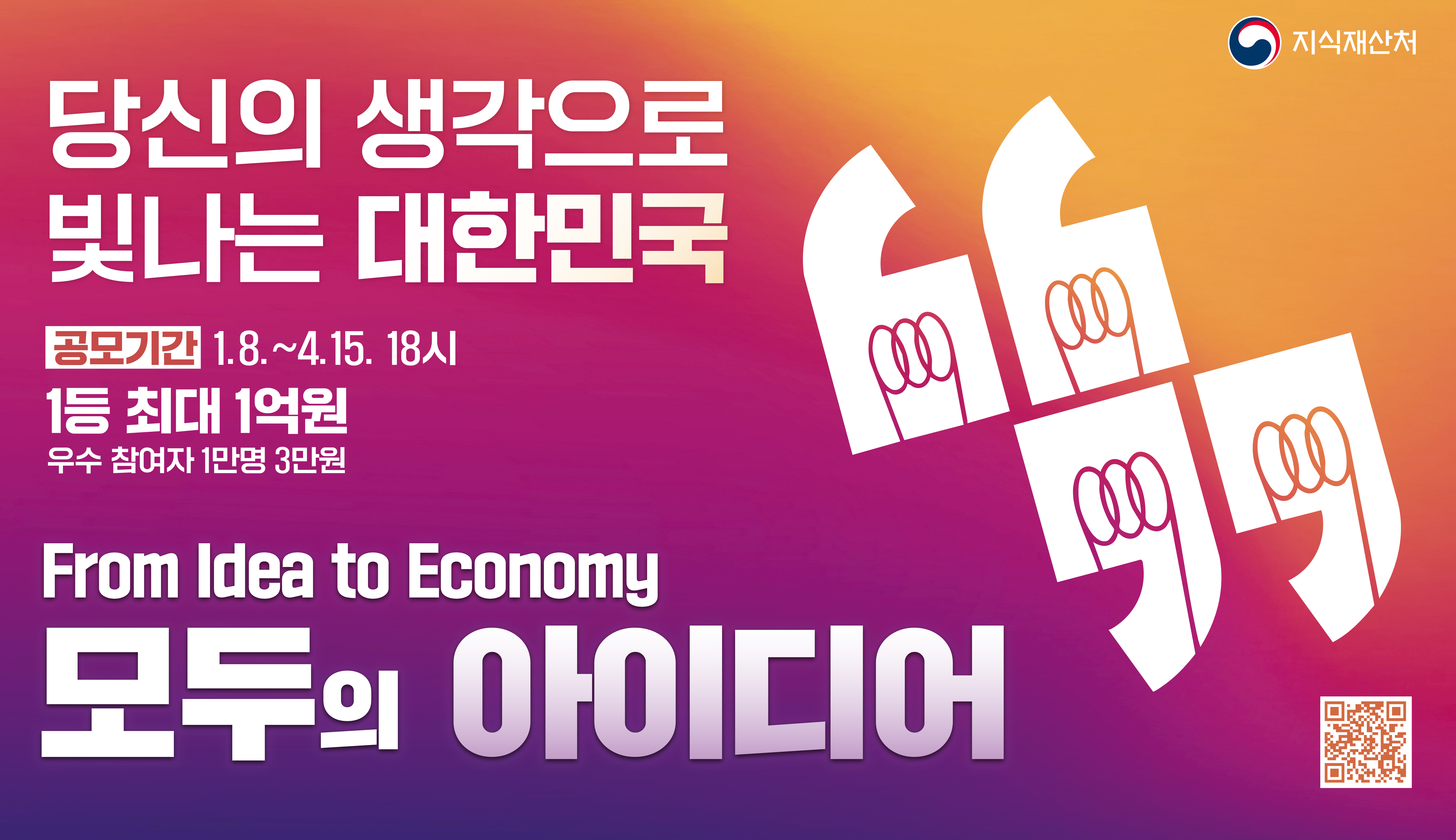 모두의 아이디어