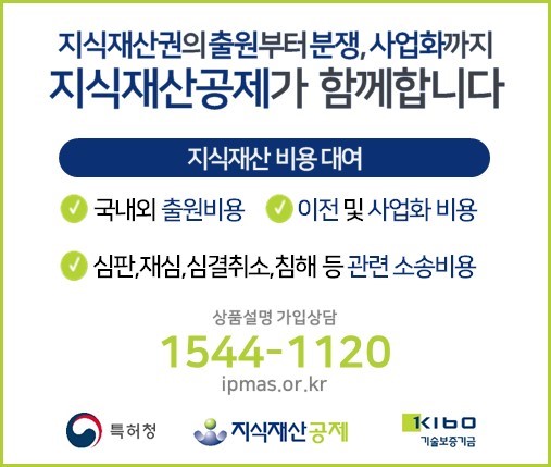 지식재산공제