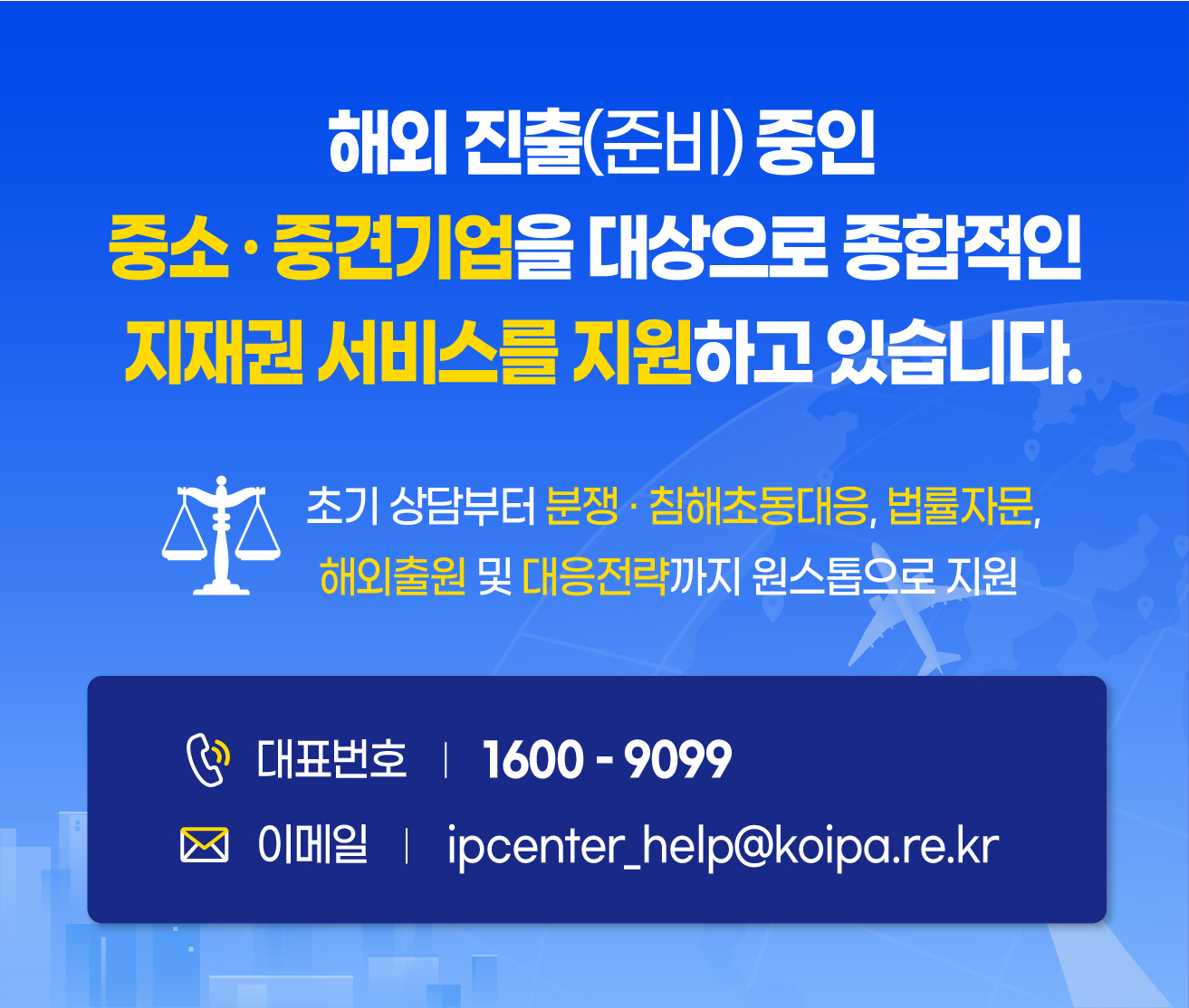 해외IP센터