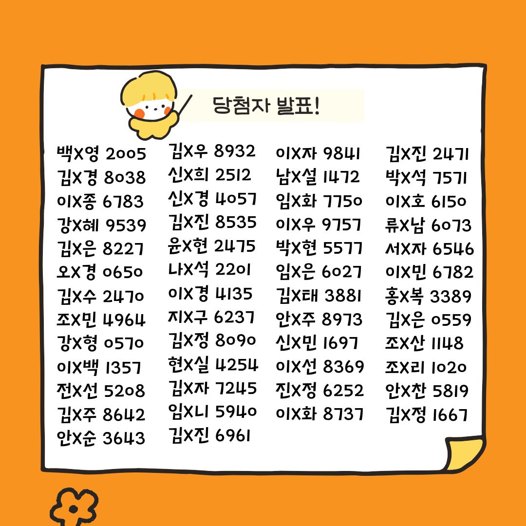 허위표시 신고센터 이벤트 당첨자 발표
