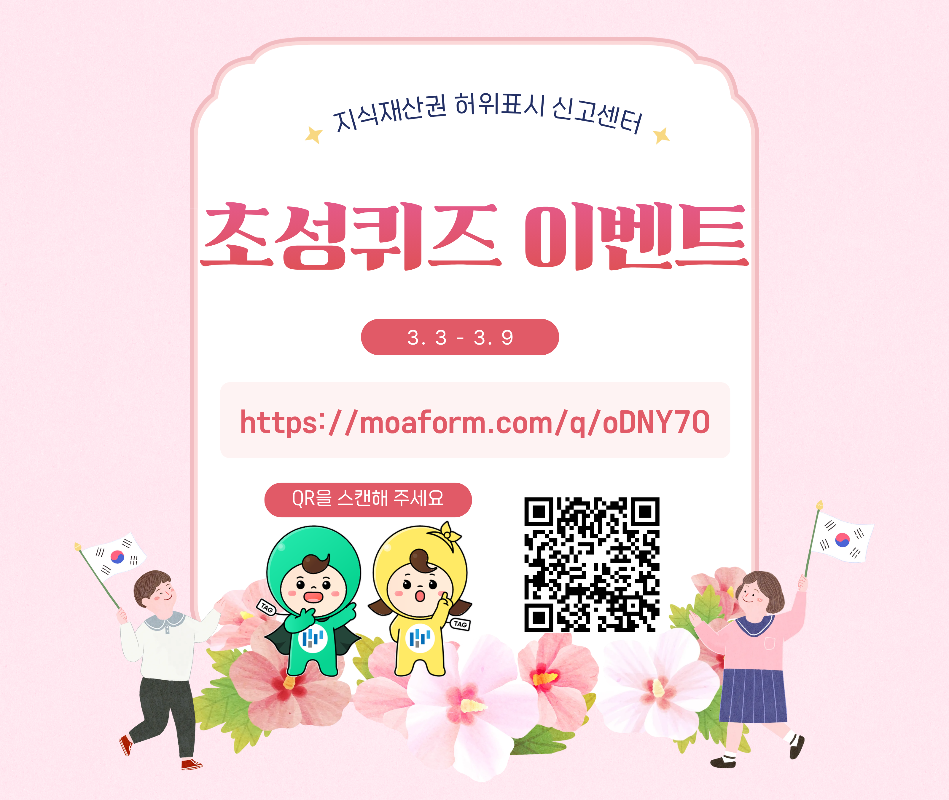 초성퀴즈 이벤트