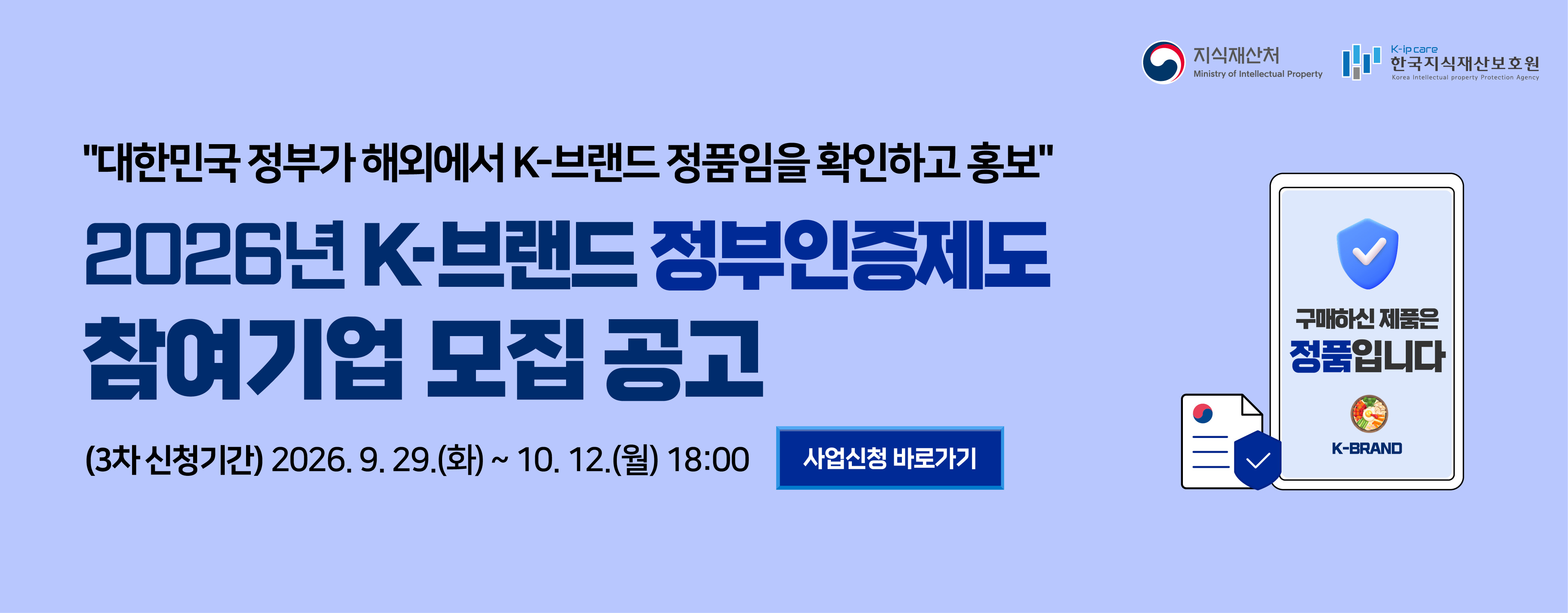 K인증