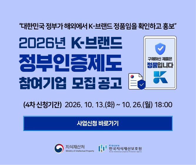 정부인증4차 배너