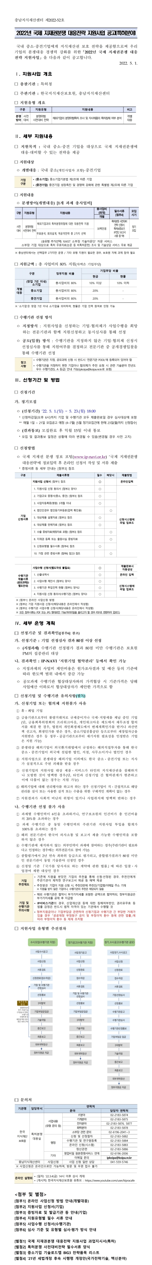 (????)2022?_??%20?????%20????%20????%20??(????).jpg