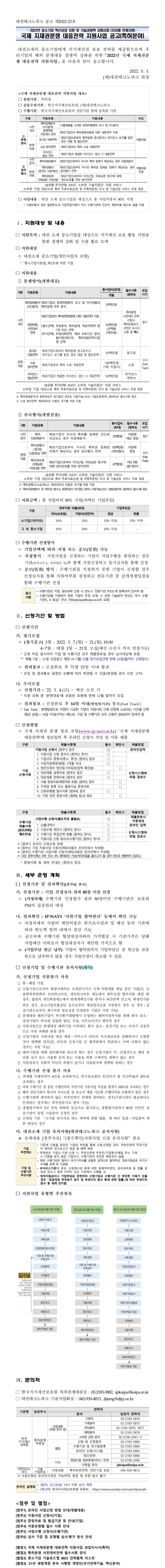 (????)2022?_??%20?????%20????%20????%20??(????).jpg