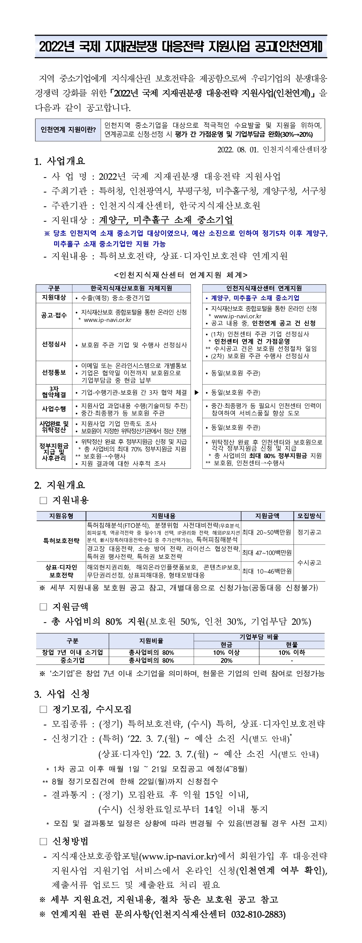 (????)2022?_??%20?????%20????%20????%20??(????)_1-crop-vert.jpg