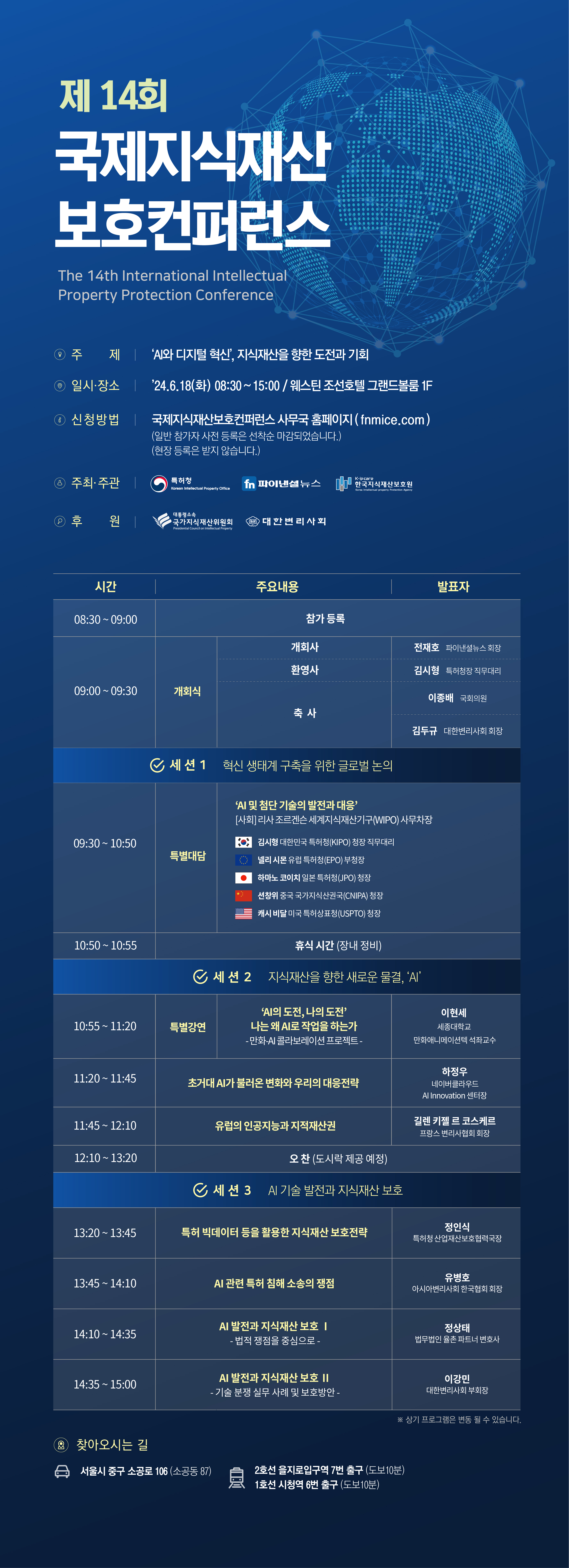 1. 2024 PCRM_오프라인 2차수정