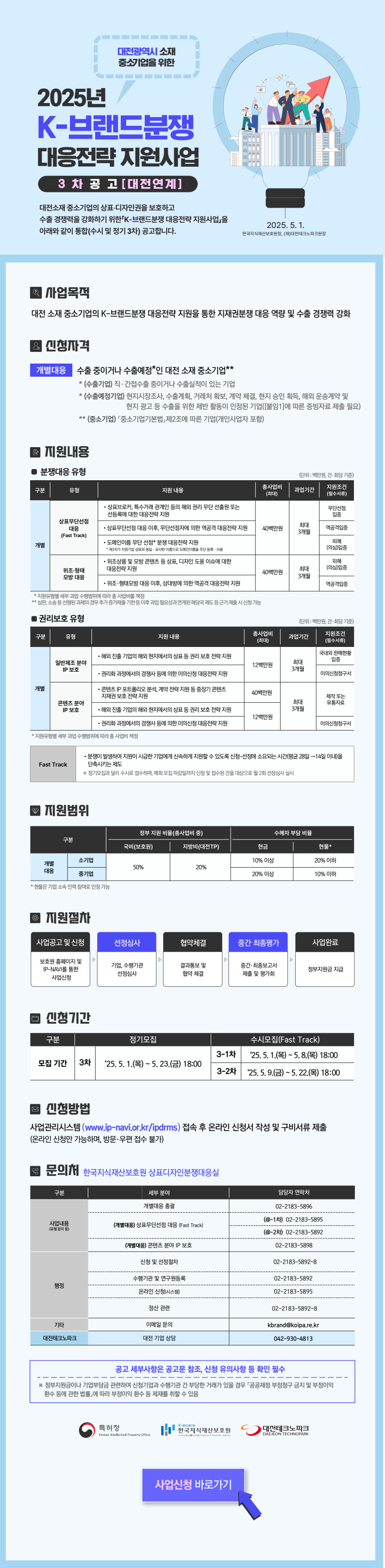 대전창업온라인