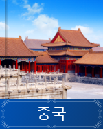 중국