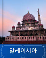 말레이시아