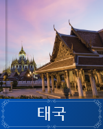 태국