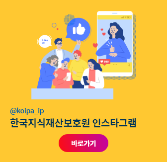 한국지식재산보호원 공식 인스타그램 바로가기